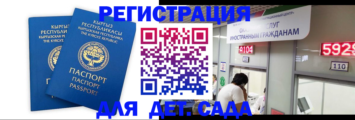 прописка регистрация в Салехарде