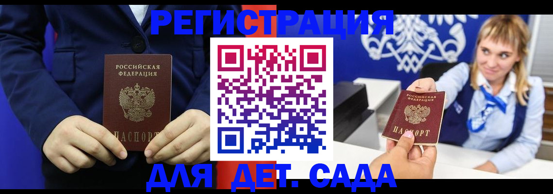 временная регистрация в квартире в Салехарде
