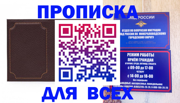 регистрация в Салехарде